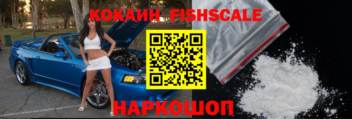 Усть-Джегута  Кокаин VHQ  Кокаин  Вход с VPN  Cocaine Эквадор 