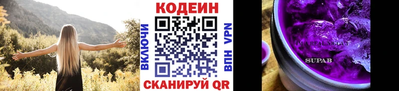 ОМГ ОМГ   Усть-Джегута  Codein напиток Lean (лин) 