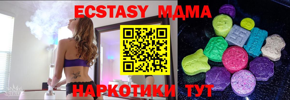 ЭКСТАЗИ mix  Вход с VPN  Ecstasy  Усть-Джегута  ЭКСТАЗИ Дубай 