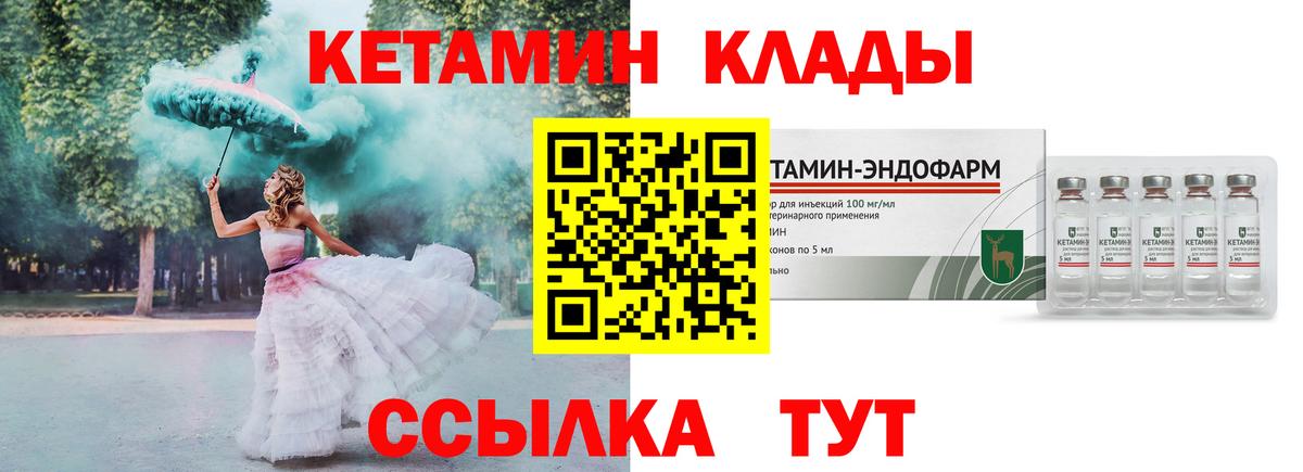 Кетамин ketamine  Вход с VPN  Кетамин VHQ  Усть-Джегута 