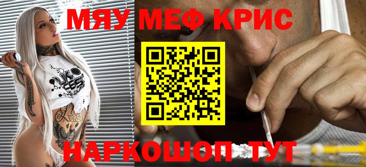 МЯУ-МЯУ  Мефедрон 4 MMC  Вход с VPN  Усть-Джегута  Мефедрон мука 
