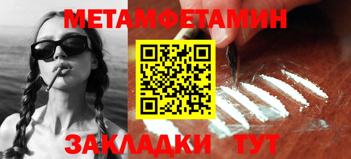 МЕТАМФЕТАМИН винт Усть-Джегута