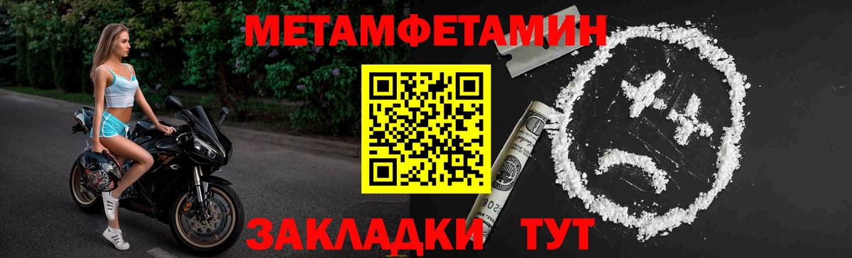 Усть-Джегута  МЕТАМФЕТАМИН кристалл  Вход с VPN 