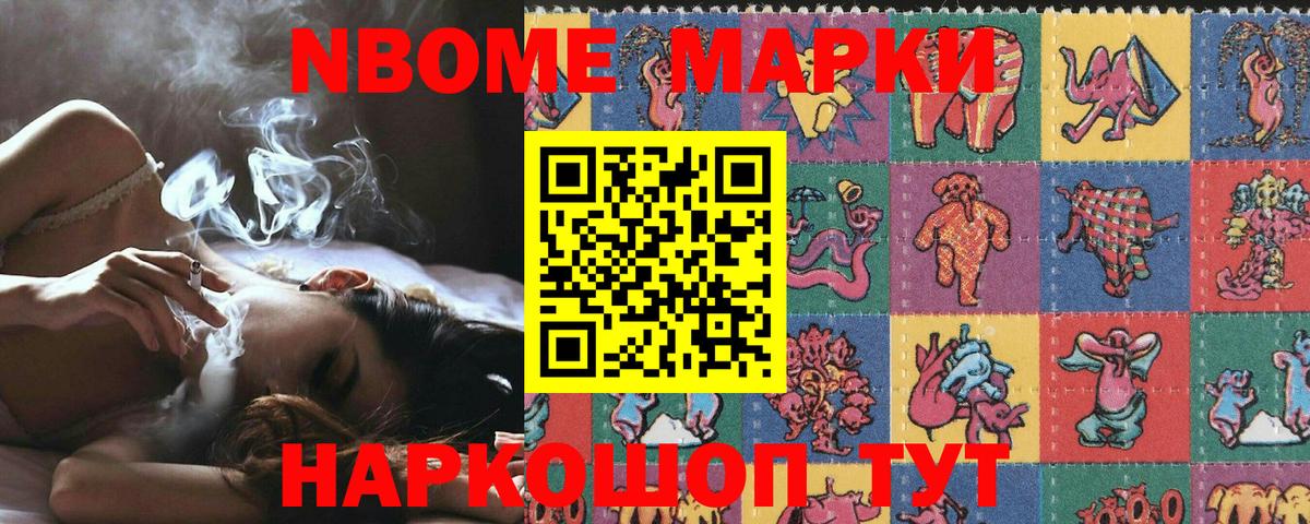 Наркотические марки 1500мкг Усть-Джегута